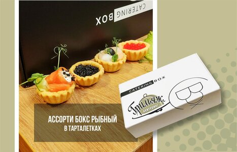 Ассорти бокс рыбный 25шт.