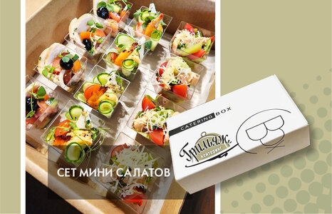 Сет Мини Салатов 12шт.