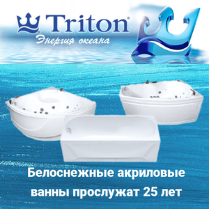 Ванны акриловые