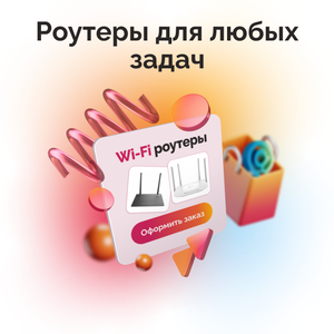 Роутеры для любых задач