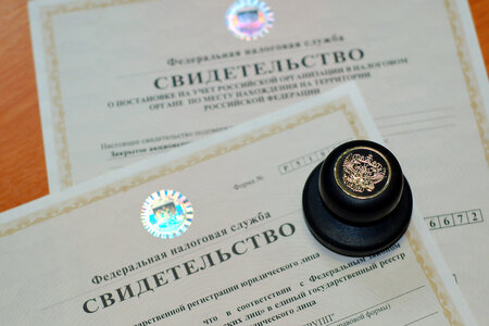 Регистрация бизнеса