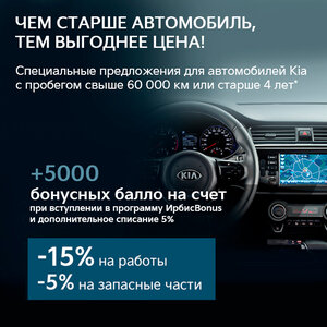 Техническое обслуживание для автомобилей старше 4 лет