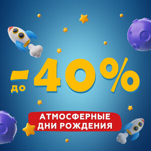 Закажите необычную программу на день рождения