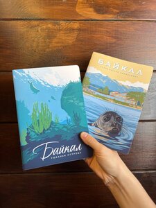 Блокнот "Байкал" (Ушканьи острова и Байкальский заповедн