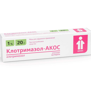Клотримазол 1%, 20 г, мазь 