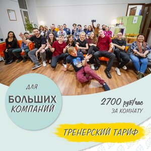 Для больших компаний