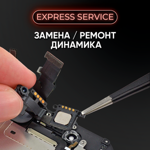 Тихий звук на телефоне? Или его вообще нет? Починим!