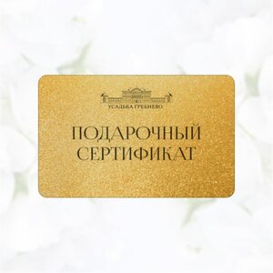 Замечательная возможность сделать приятный подарок!