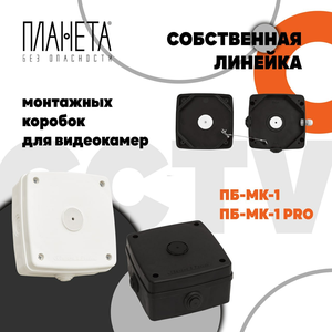 Монтажные коробки