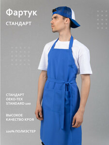 Фартук стандарт с нанесением (набор)