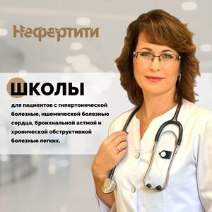 Школы здоровья по кардиологии и пульмонологии