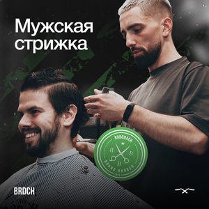 Мужская стрижка