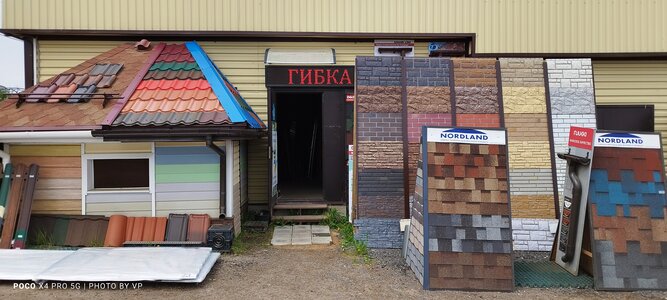 Кровля