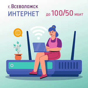 Популярный тарифный план