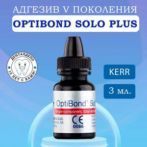 Оптибонд Соло плюс, 3 мл, KEER