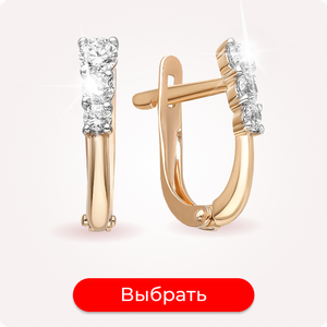 Серьги