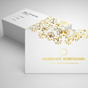 Дизайн визиток