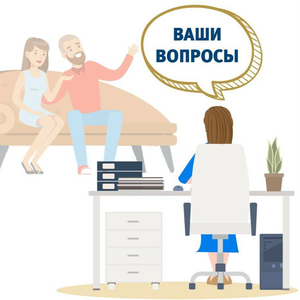 Семейный психолог