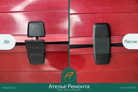 Замена боковой петли Samsonite