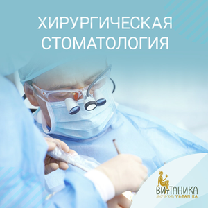 Удаление зуба