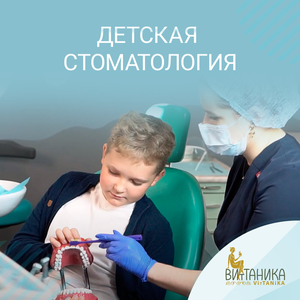 Лечение кариеса молочных зубов