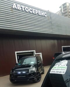 Кузовной ремонт