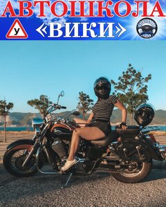 Подготовка водителей автотранспорта категории "А" 