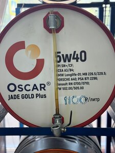 Oscar Jade Golg 5w40. Замена бесплатно.