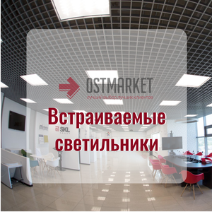 Свет, который восхищает!
