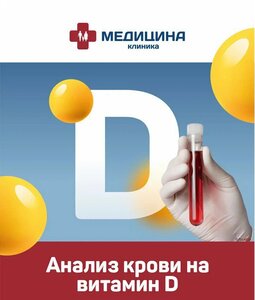 Все виды анализов! Новейшее оборудование.
