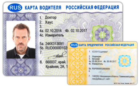 Карты для тахографа