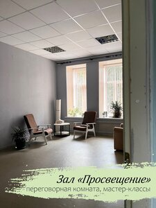 Зал "Просвещение"