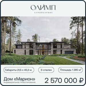 Резиденция премиум-класса «Марион»