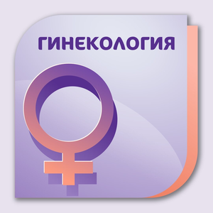 Лечение шейки матки