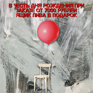 День рождения в твоём FIDEL'Bar!