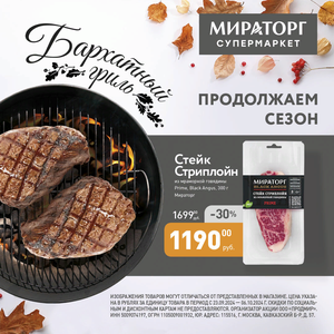 Стейк стриплойн 