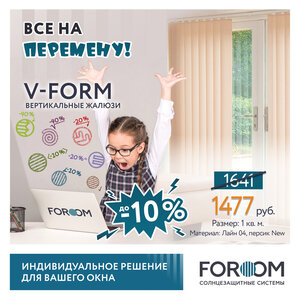 Вертикальные жалюзи
