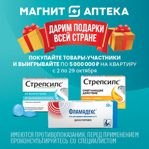 Дарим подарки всей стране