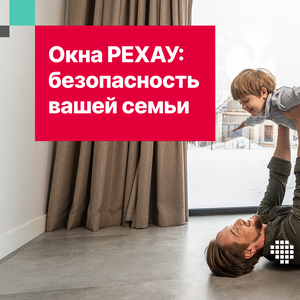 Раздвижные пластиковые окна