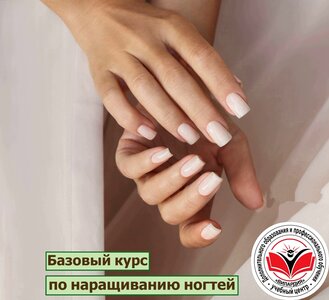 «Курсы ногтевого сервиса»