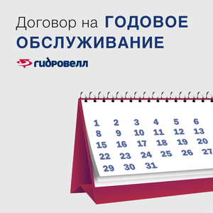 Договор на годовое обслуживание системы (4 выезда в год)