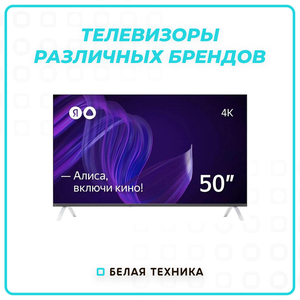 Телевизоры и видео