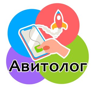 Обучающий курс "Авитолог"
