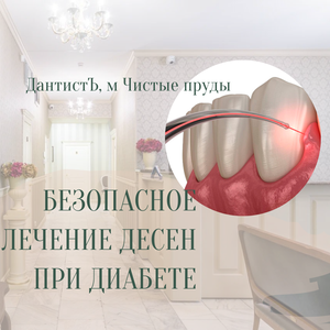Лазер максимально быстрый качественный результат лечения
