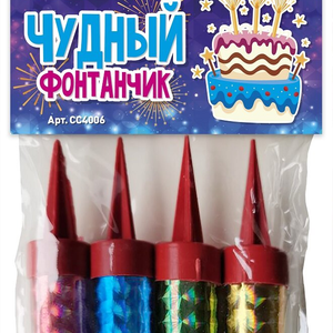 ЧУДНЫЙ ФОНТАНЧИК (настольный 100мм)