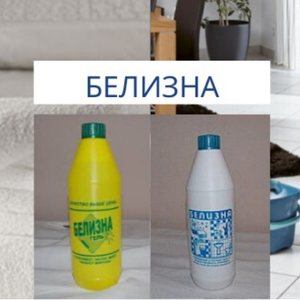 Отбеливатель Белизна