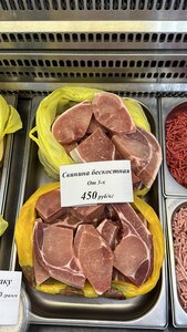 Свинина бескостная без жира