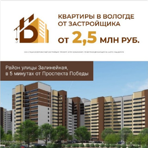 Квартиры в ЖК "Белозерском"