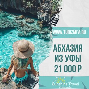 Ищите новый свежий отель в Абхазии?