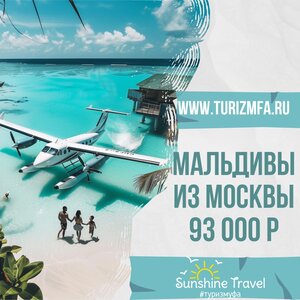 Всегда мечтали о Мальдивах? Мальдивы по цене Турции-это 